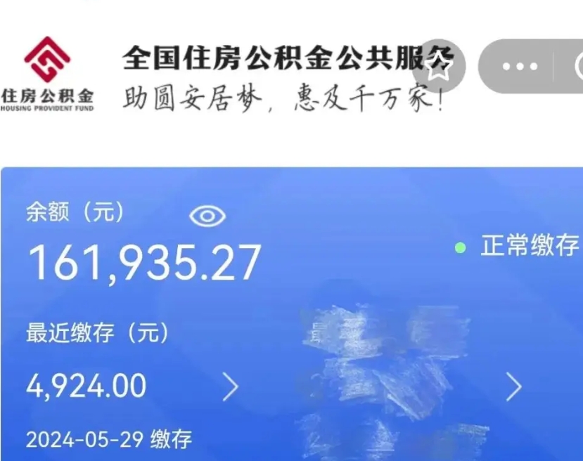 泸州公积金离职代办条件（泸州公积金离职需要什么手续）